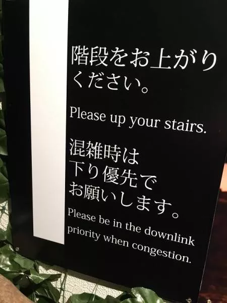 Les pires rates de traduction en images - #12 