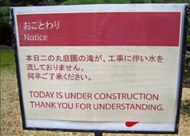 Les pires rates de traduction en images - #20 