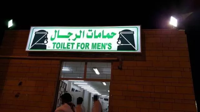 Les pires rates de traduction en images