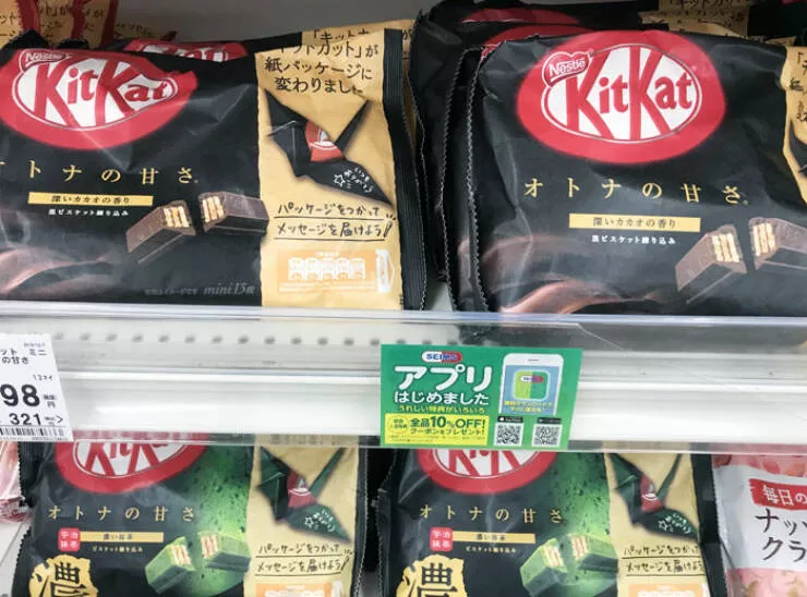 Le japon devoile exploration de lunicite dun pays fascinant - #32 KitKat au Japon passe au packaging en papier