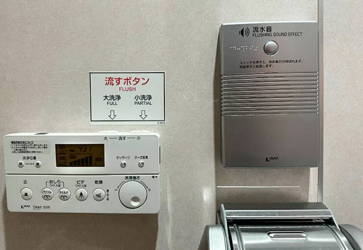 Le japon devoile exploration de lunicite dun pays fascinant - #40 Effet de chasse d'eau dans les toilettes publiques pour préserver l'intimité