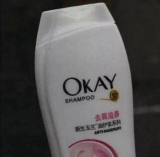 Humorous product blunders exploring hilariously unsuccessful bootleg creations - #4 