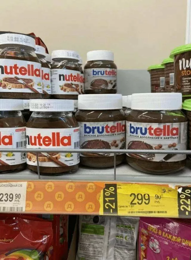 Humorous product blunders exploring hilariously unsuccessful bootleg creations