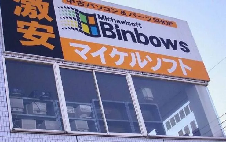 Hilarious knockoffs the funniest rip offs of famous brands - #13 