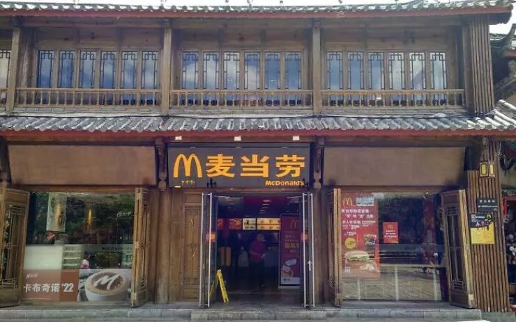 Photos that show how unique china really is - #27 This McDonald’s in Lijiang, China, blends seamlessly with traditional local architecture