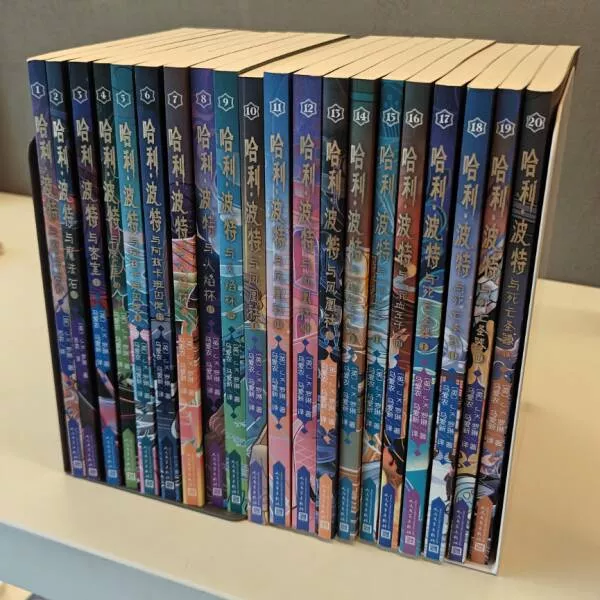 Photos intrigantes et etonnamment plaisantes - #4 Cette Édition Chinoise de Harry Potter a Été Découpée en 20 Livres au Lieu de 7