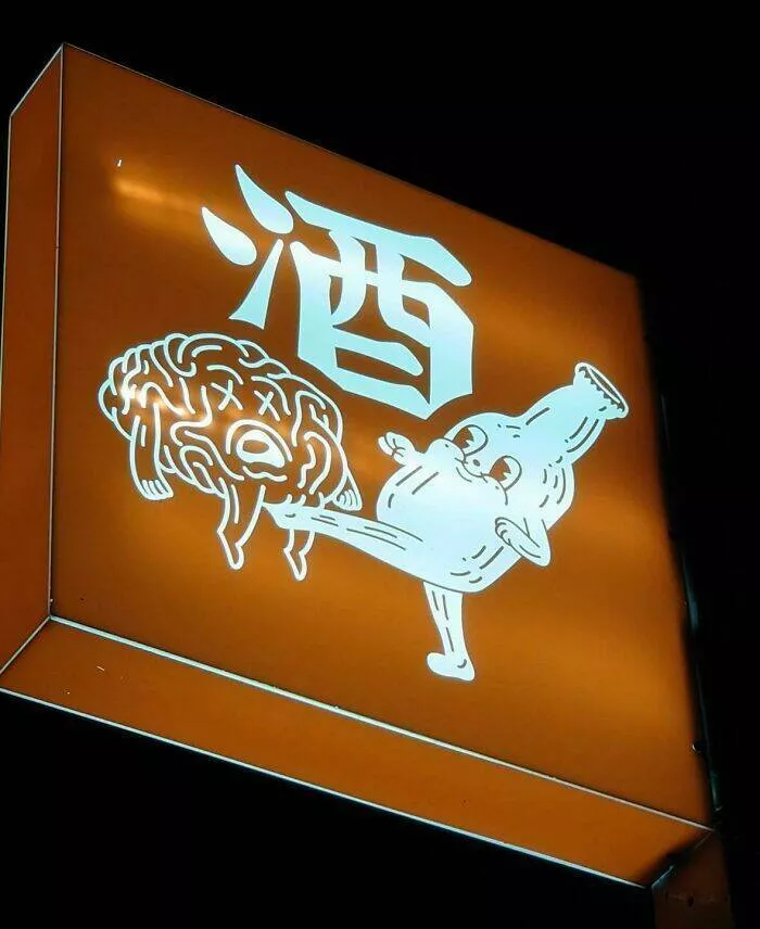 The internets still wild and wonderfully ridiculous - #17 Hilarious Sign Spotted In A Japanese Bar