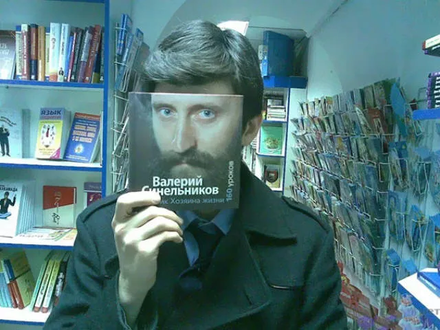 Optical illusions in book covers - #38 