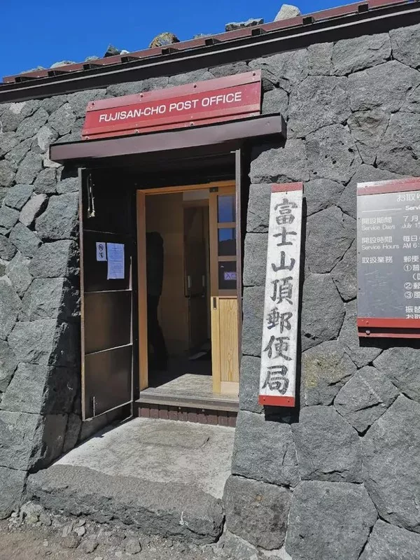 This is guaranteed to grab your attention - #16 There is a post office at the summit of Mt Fuji