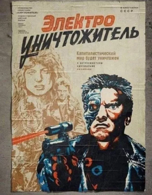 Some interesting facts and things - #9 Retro hand-drawn cinema poster from the USSR Some interesting facts and things - #9 Retro hand-drawn cinema poster from the USSR