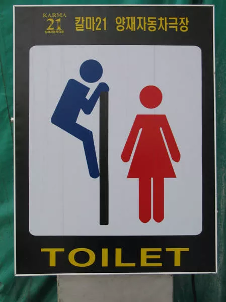 Creative and original restroom signs - #28 